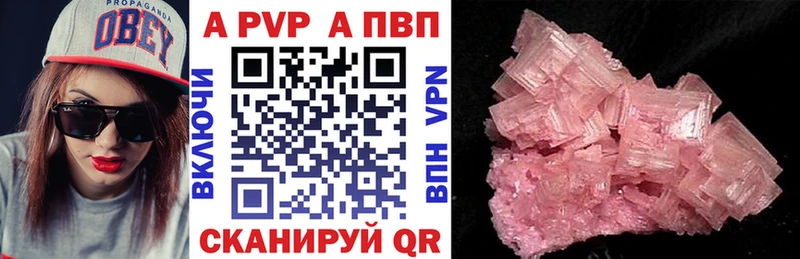 Alpha PVP Crystall  наркошоп  Абаза 