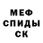 Амфетамин 97% Wu Benson
