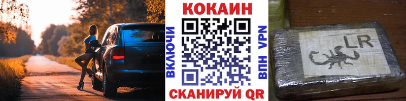 КОКАИН Перу как найти Абаза