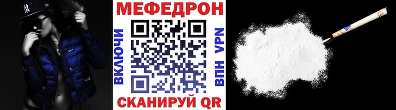 МЕФ мяу мяу  Абаза 