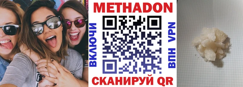где купить наркотик  Абаза  МЕТАДОН белоснежный 