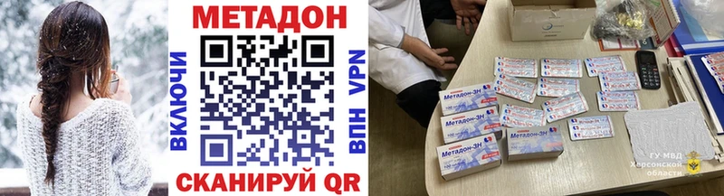 Метадон белоснежный Абаза